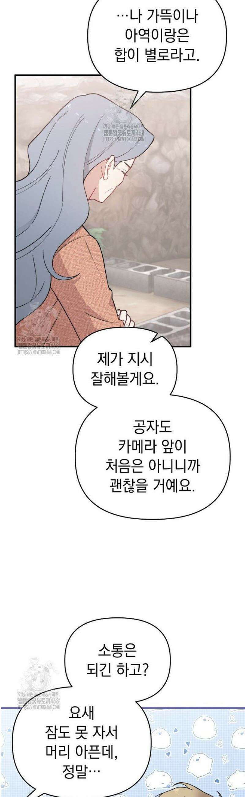 얼굴천재0살톱스타 24화 6