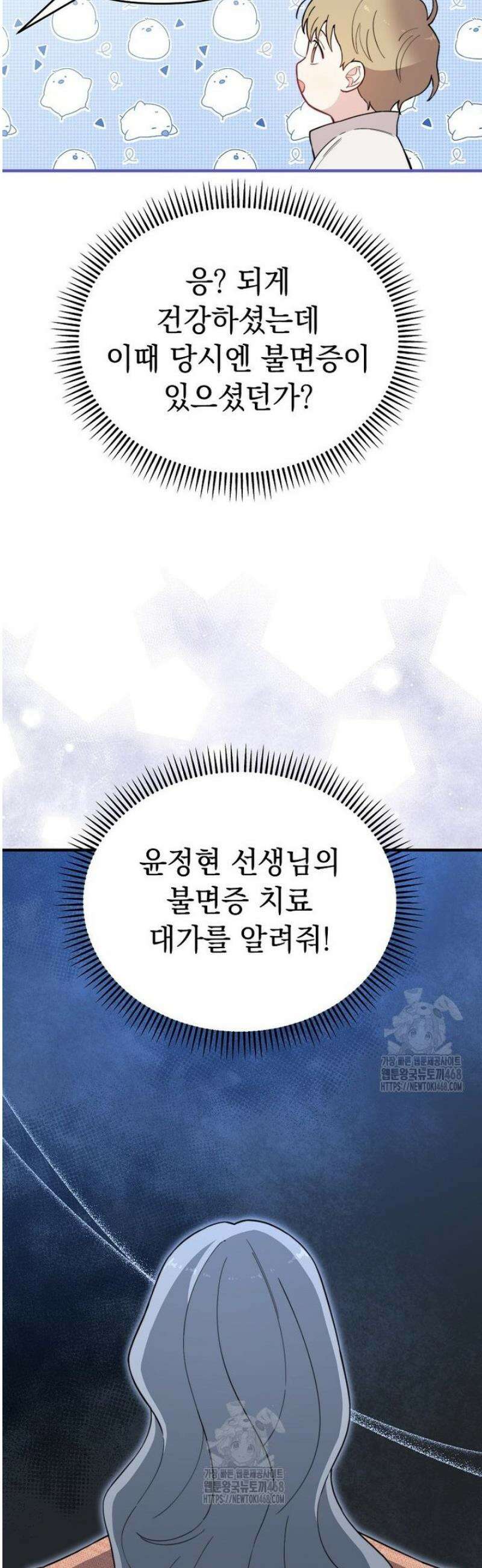 얼굴천재0살톱스타 24화 7