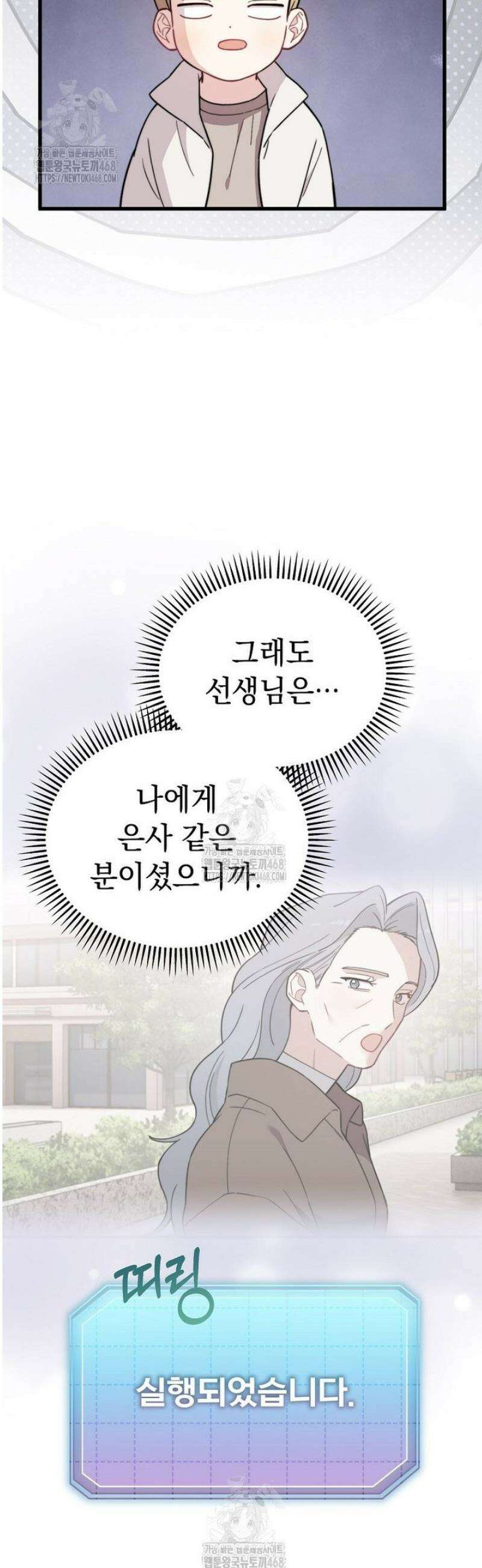 얼굴천재0살톱스타 24화 9