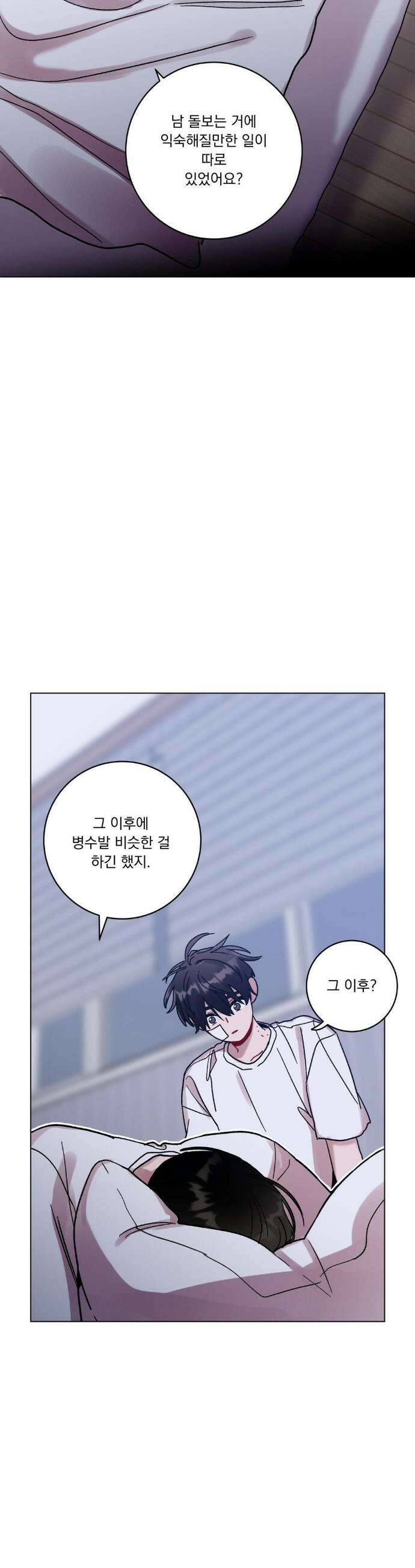 여름 하늘 소낙비 121화 5