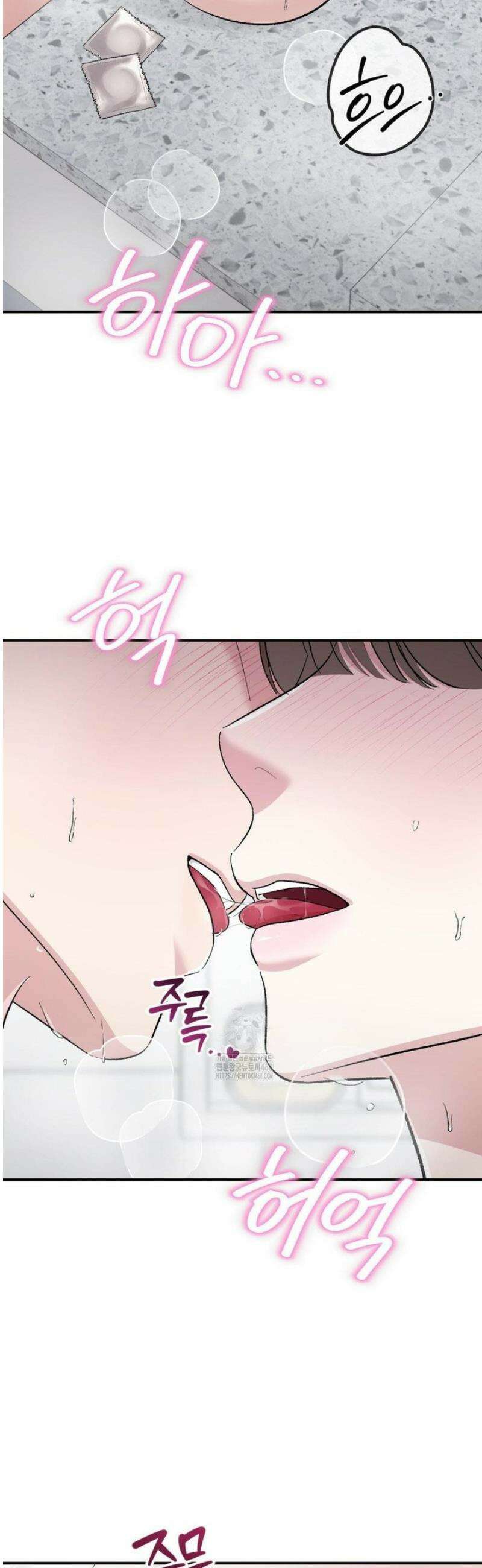 하는 과외 12화 2