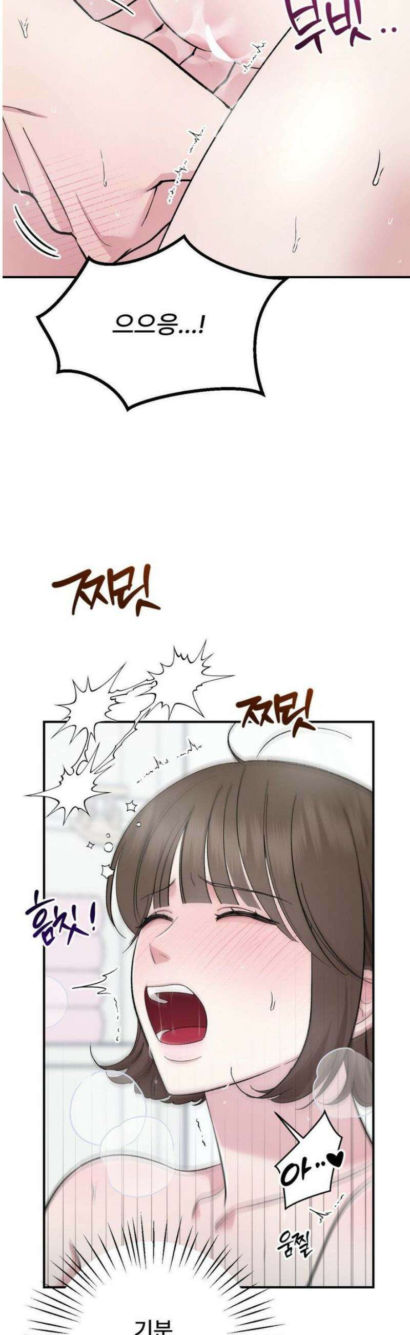 하는 과외 12화 8
