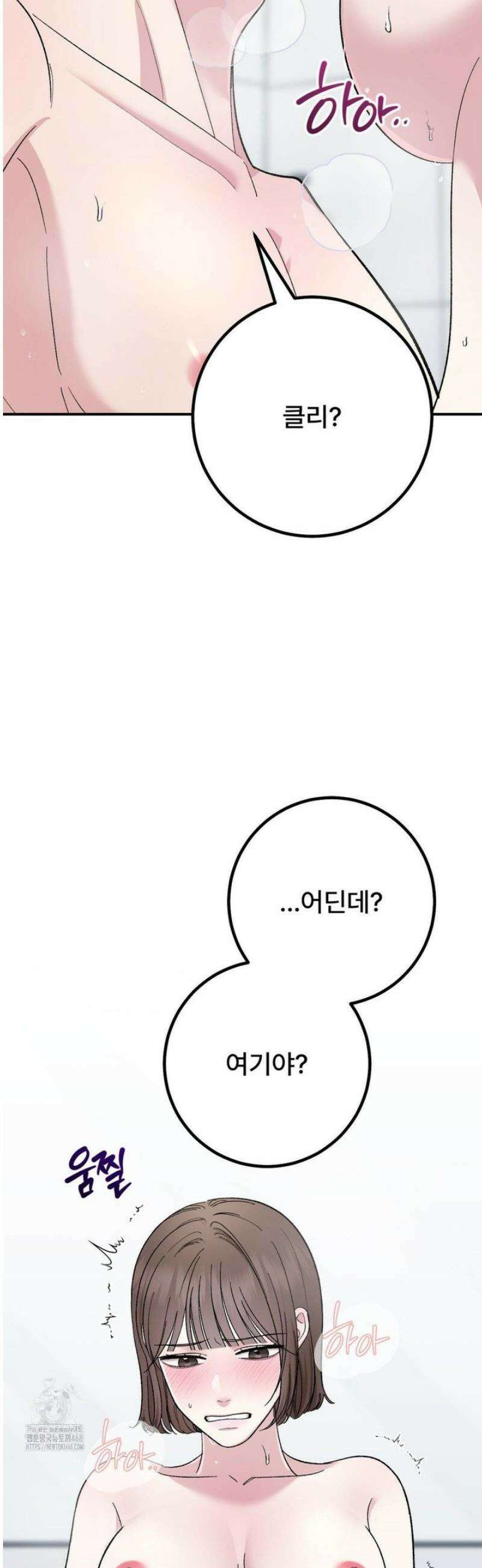 하는 과외 12화 10