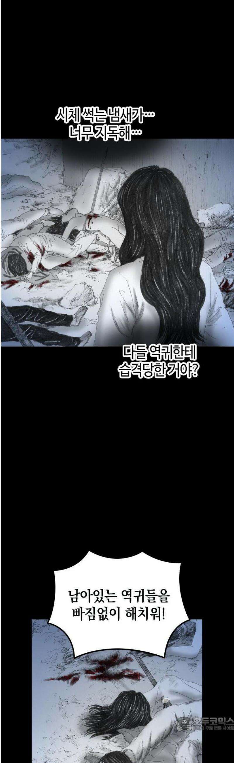 지옥철 28화 4