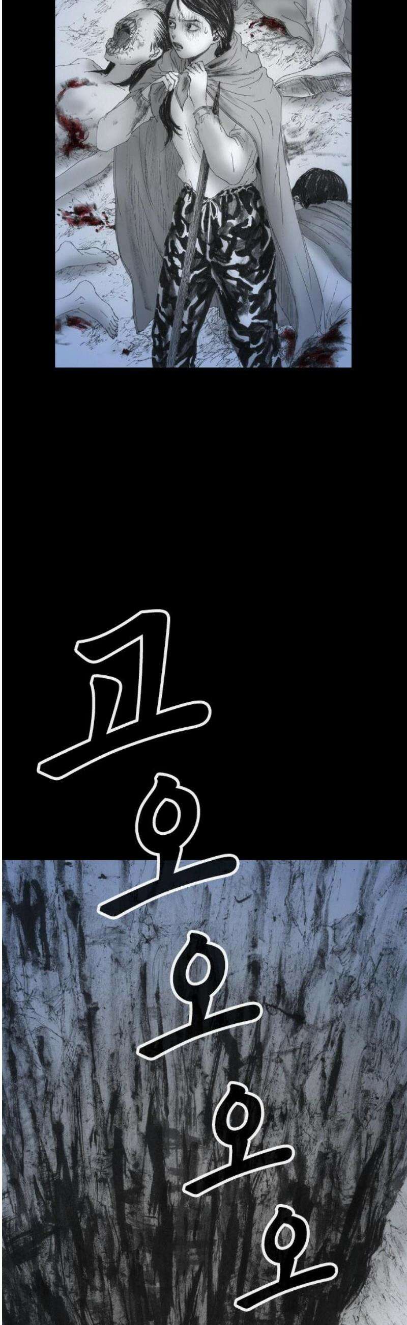 지옥철 28화 5