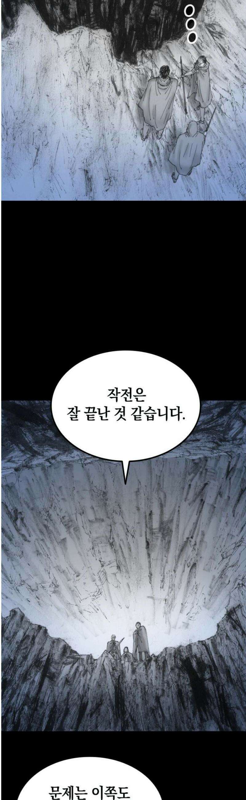 지옥철 28화 6