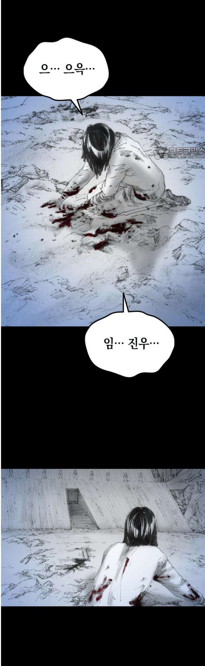 지옥철 28화 9