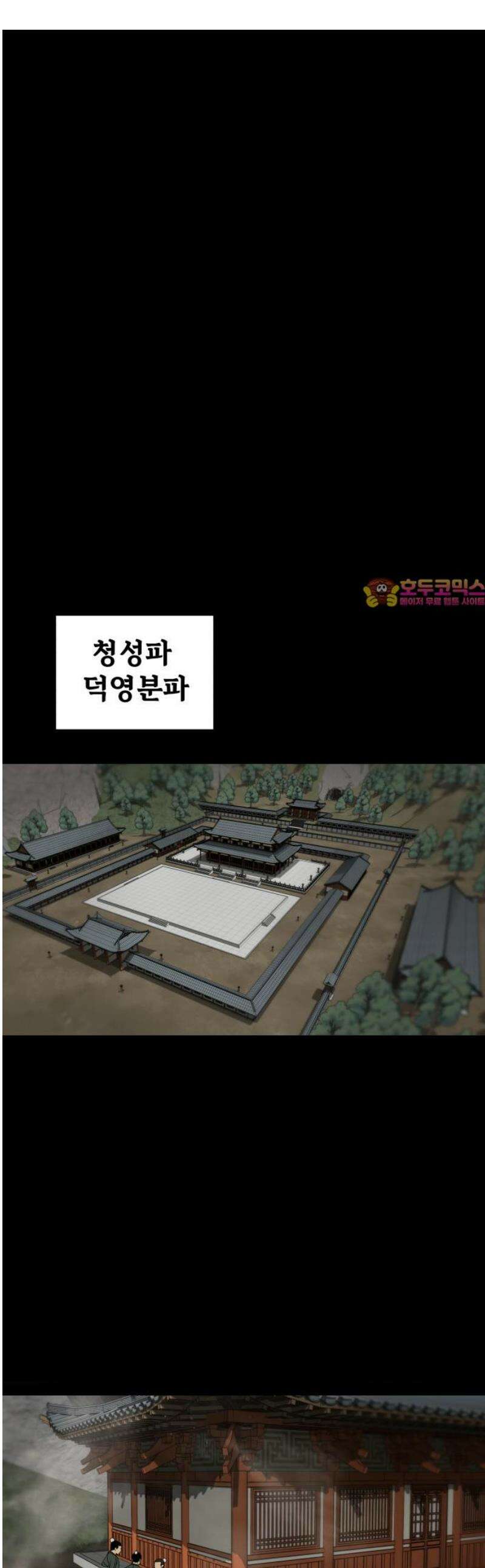 염마라사 29화 1