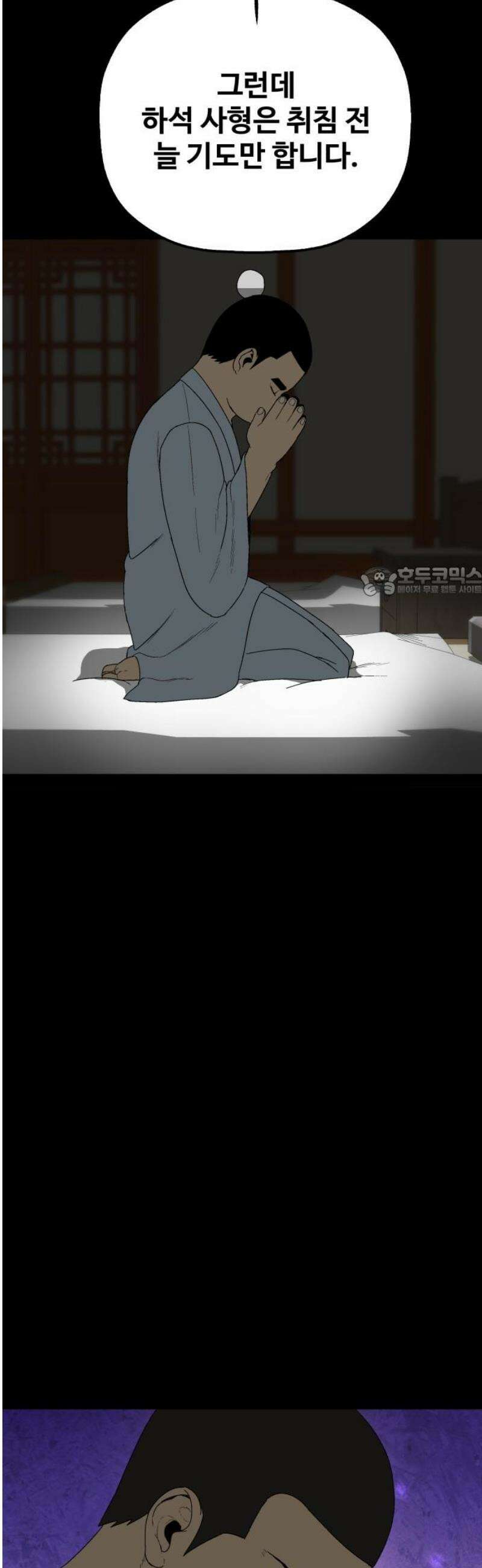염마라사 29화 11