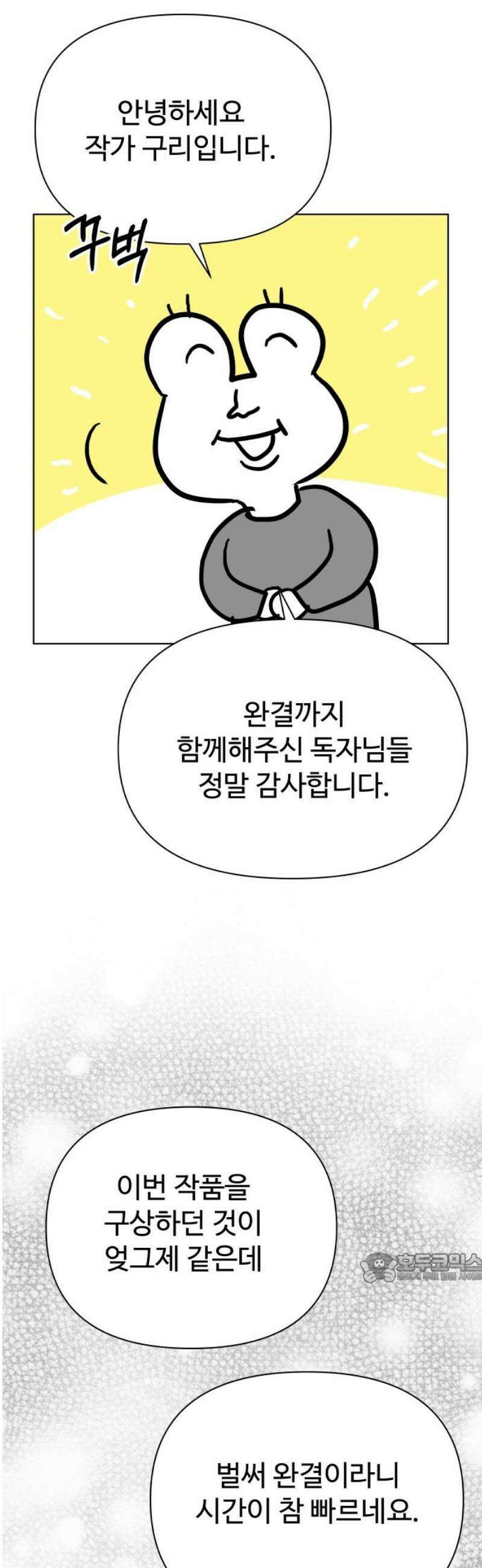 센스제로 [후기+에필로그] 2