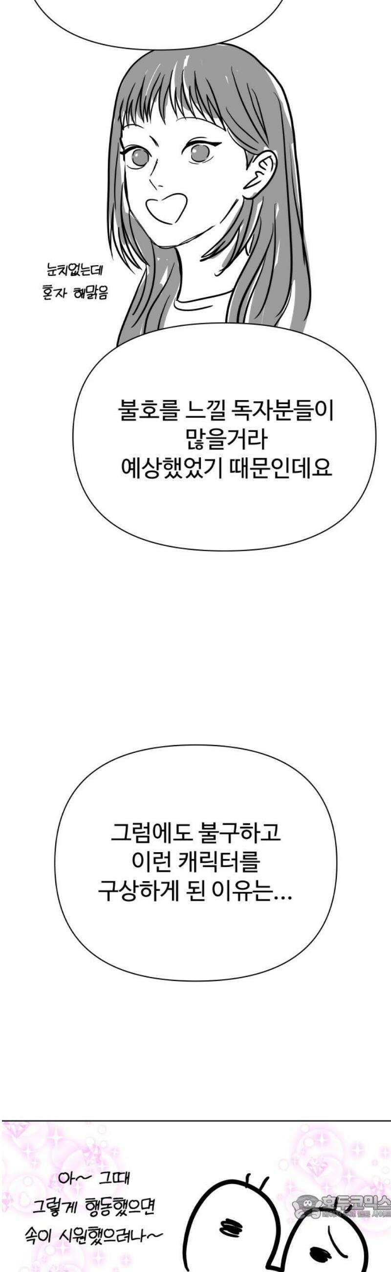 센스제로 [후기+에필로그] 4