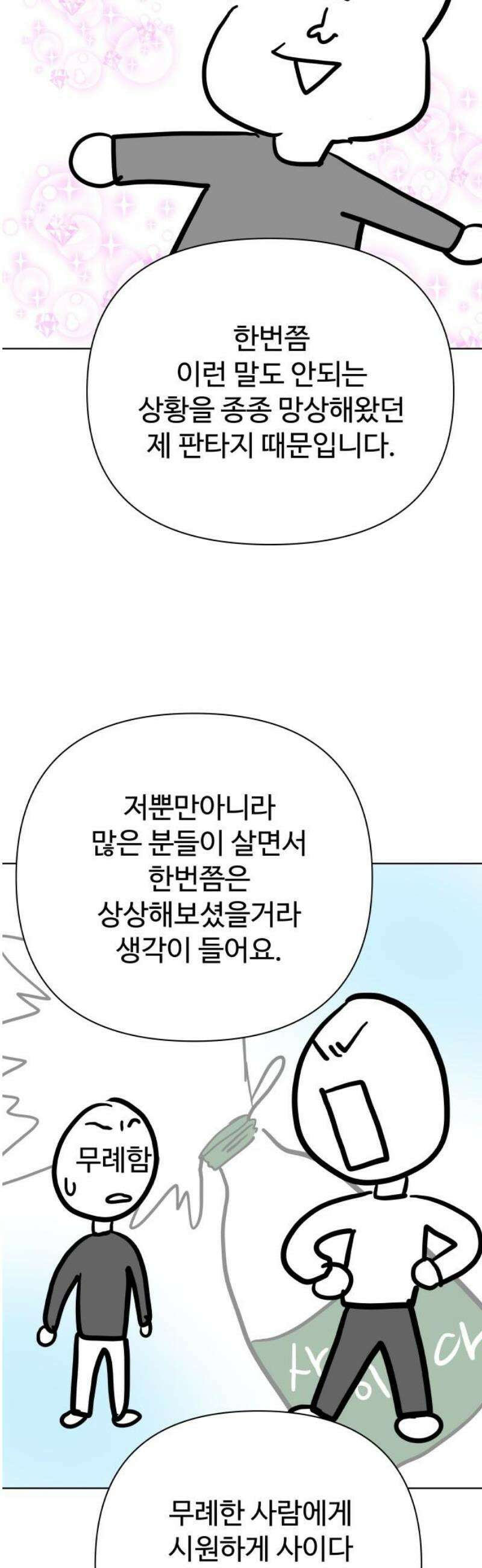 센스제로 [후기+에필로그] 5