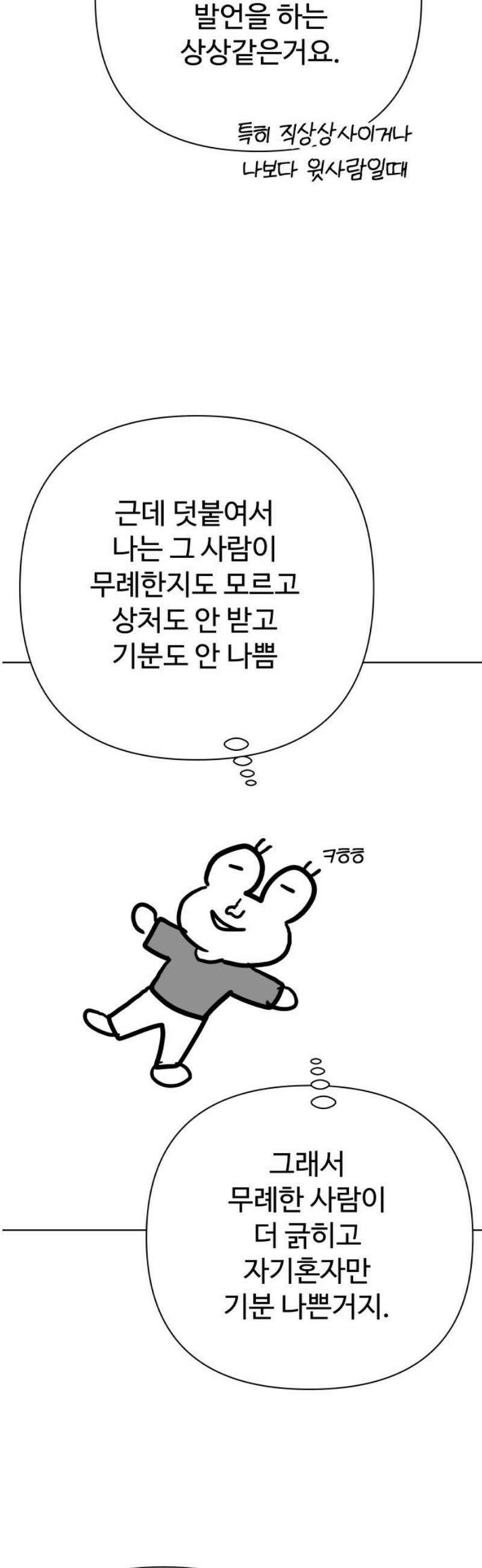 센스제로 [후기+에필로그] 6