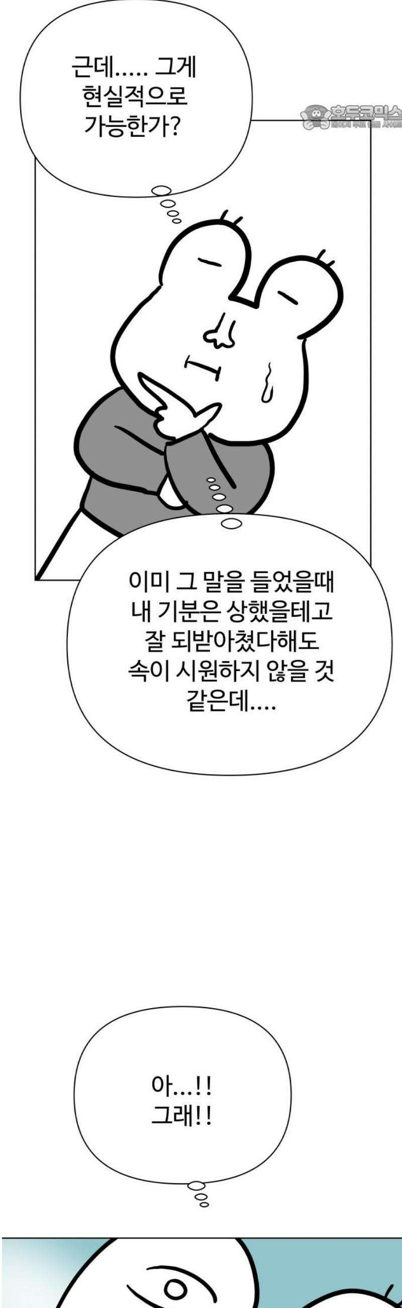 센스제로 [후기+에필로그] 7