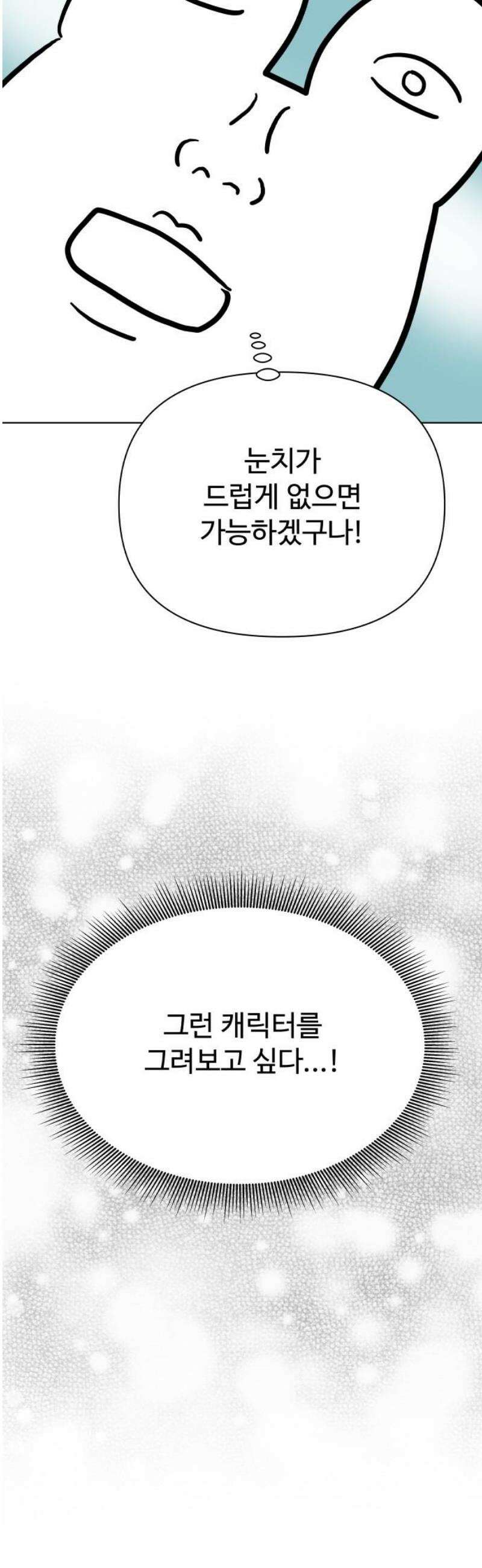 센스제로 [후기+에필로그] 8