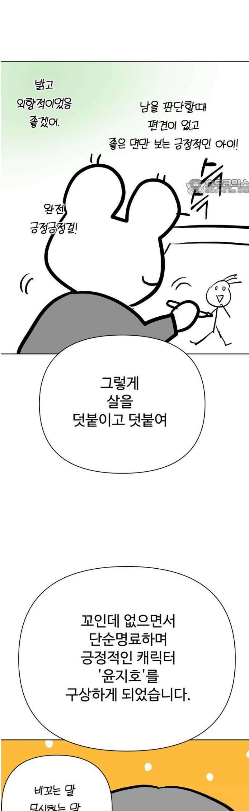 센스제로 [후기+에필로그] 9