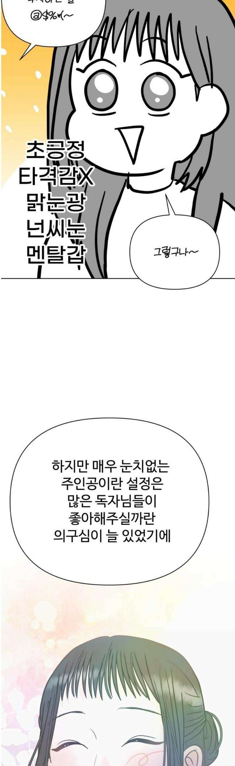 센스제로 [후기+에필로그] 10