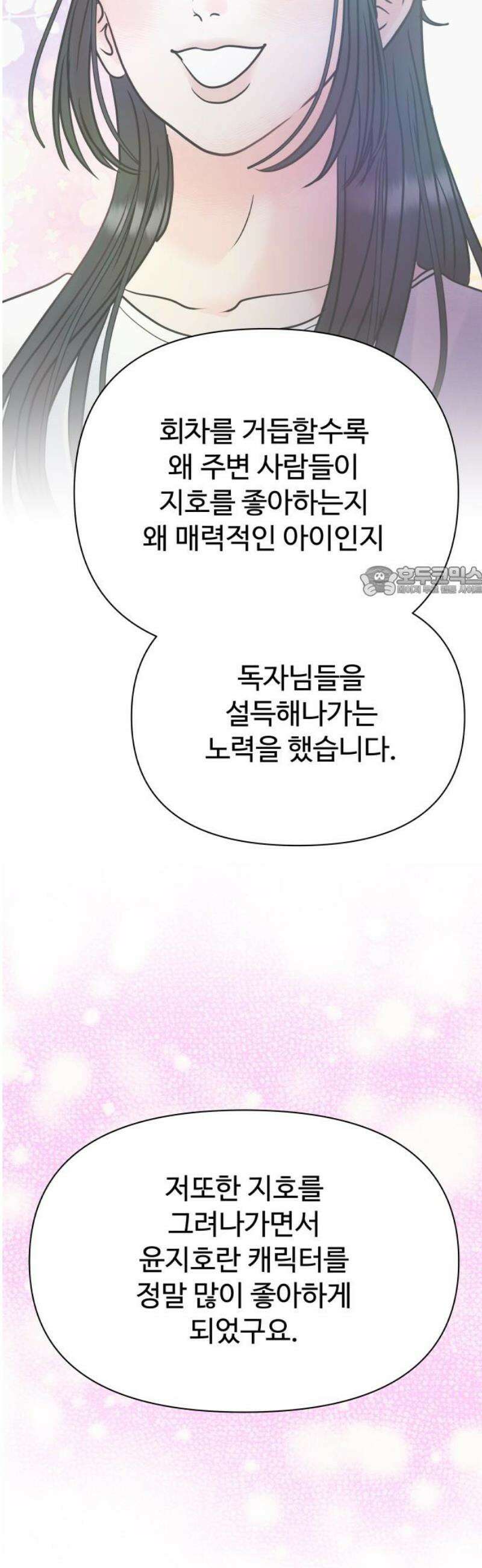 센스제로 [후기+에필로그] 11