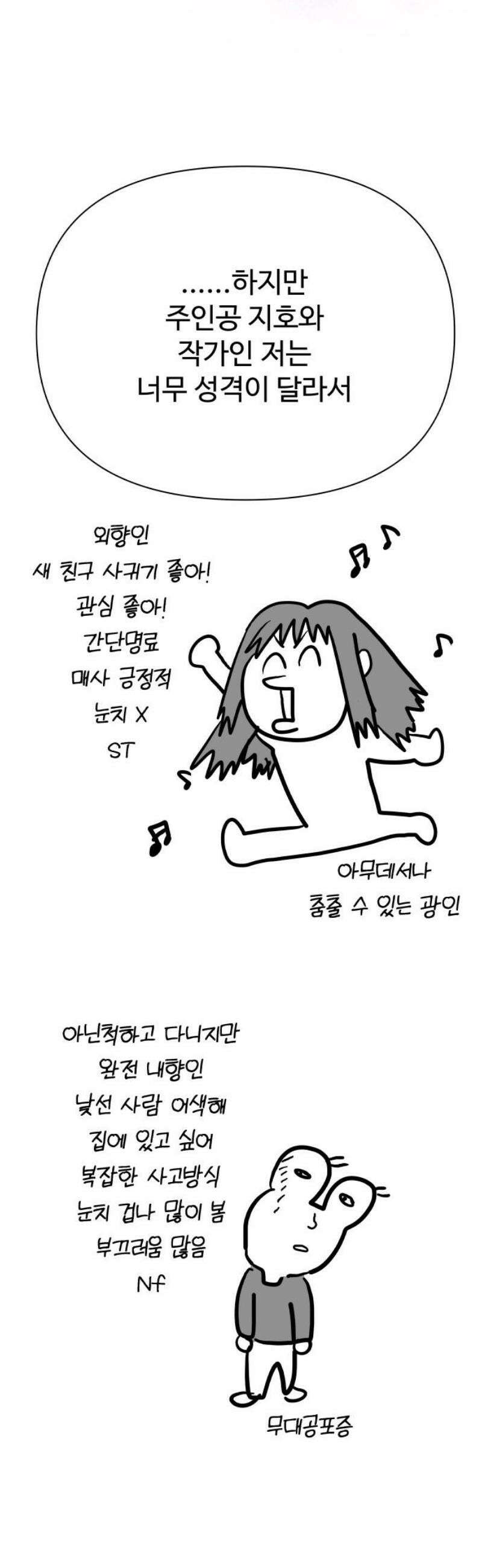 센스제로 [후기+에필로그] 12