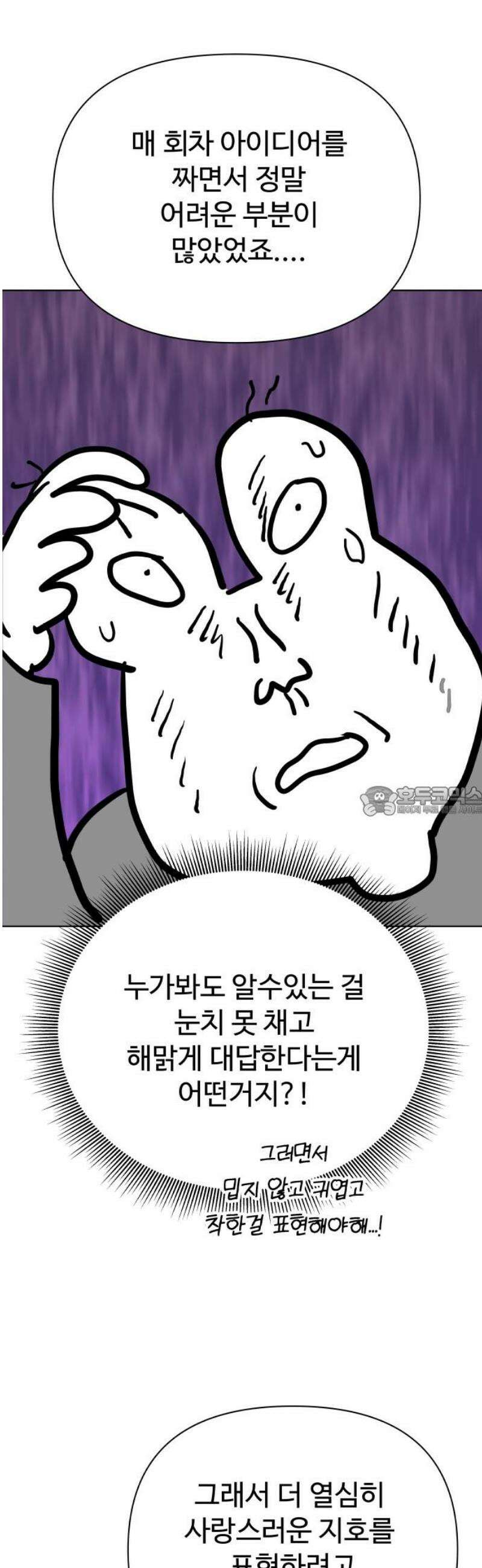센스제로 [후기+에필로그] 13