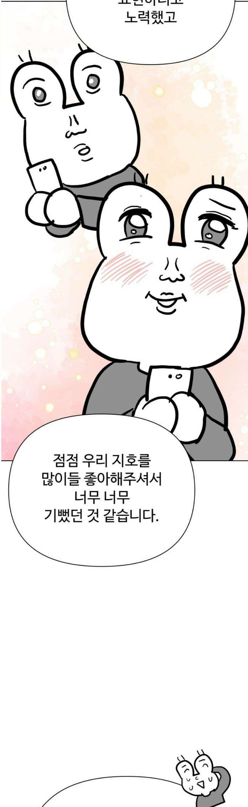 센스제로 [후기+에필로그] 14