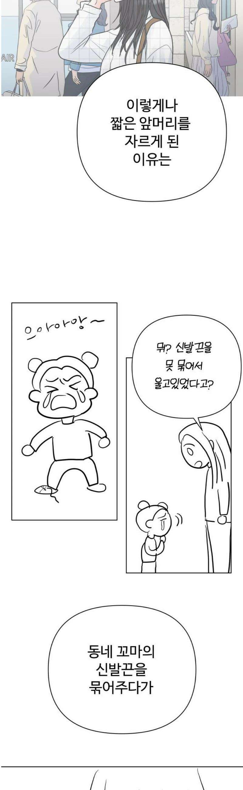 센스제로 [후기+에필로그] 16