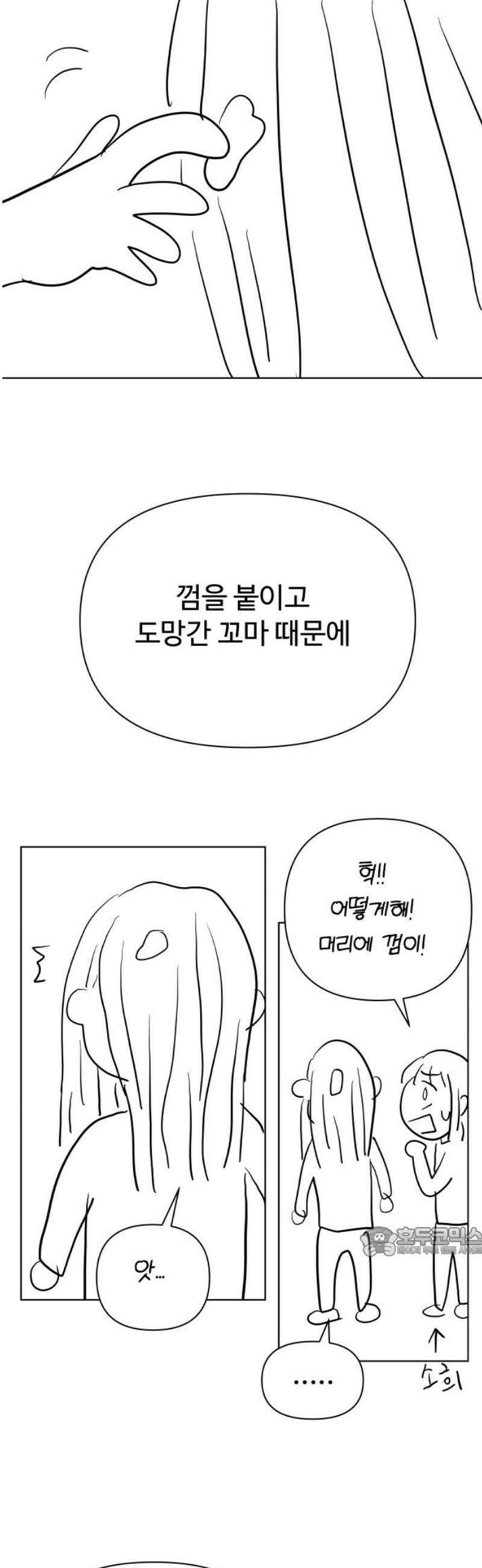 센스제로 [후기+에필로그] 17