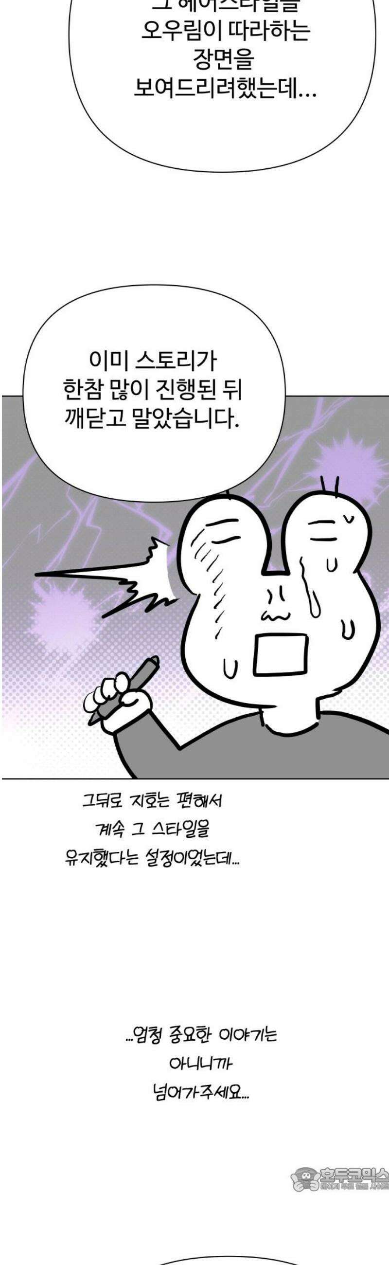 센스제로 [후기+에필로그] 19