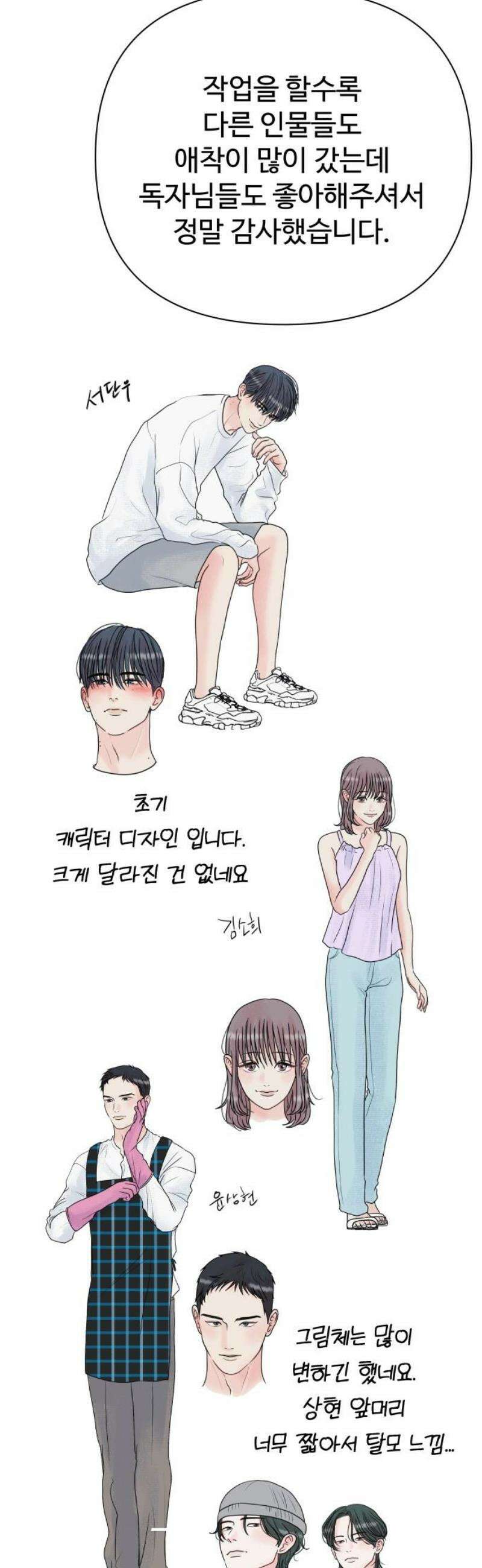 센스제로 [후기+에필로그] 20