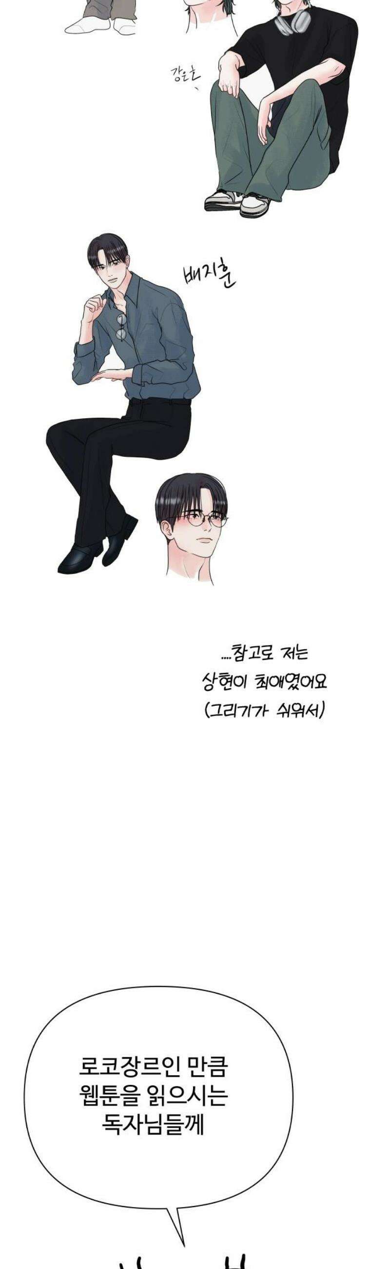 센스제로 [후기+에필로그] 21