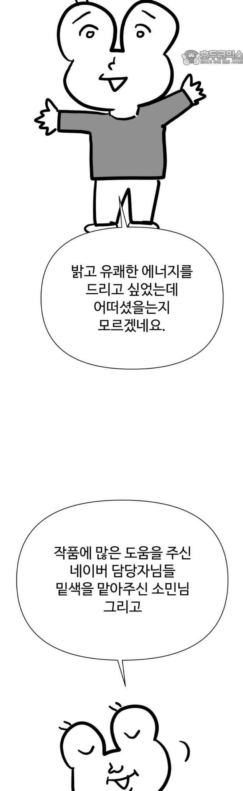 센스제로 [후기+에필로그] 22