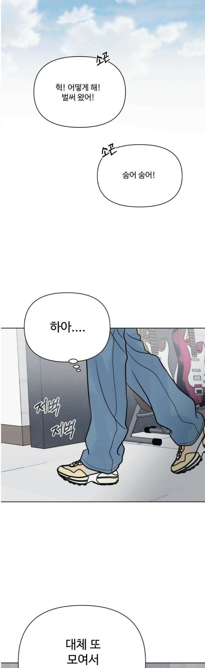 센스제로 [후기+에필로그] 25