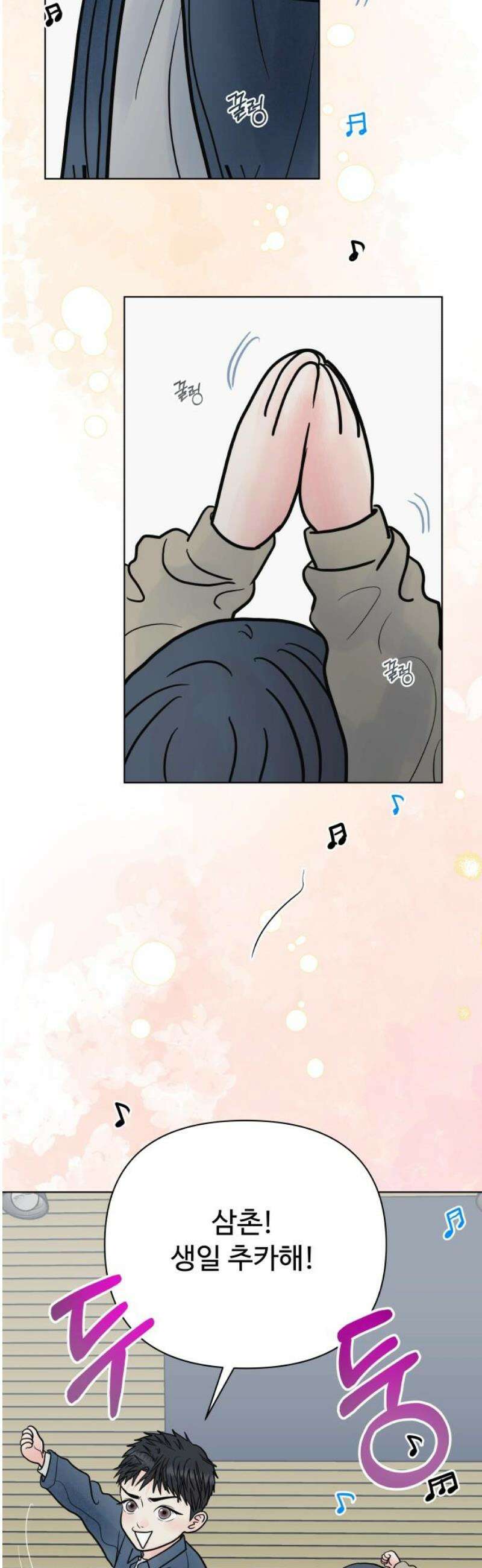 센스제로 [후기+에필로그] 27