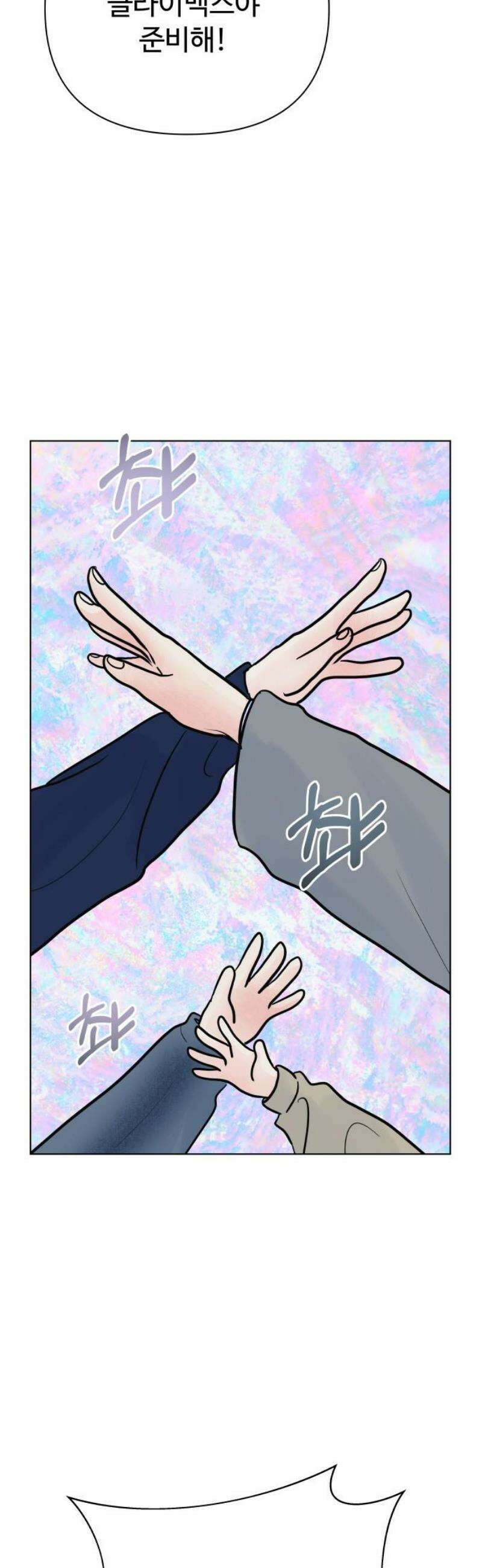 센스제로 [후기+에필로그] 29