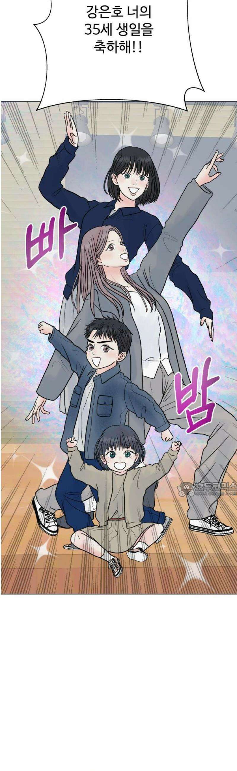 센스제로 [후기+에필로그] 30