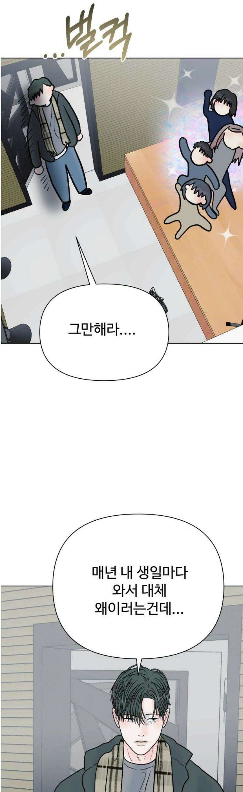 센스제로 [후기+에필로그] 31