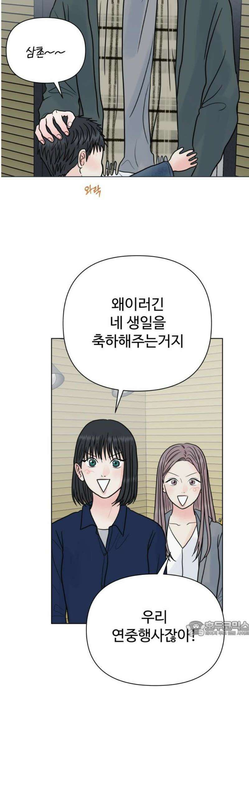 센스제로 [후기+에필로그] 32