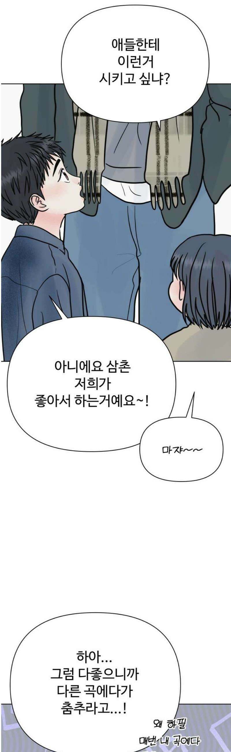 센스제로 [후기+에필로그] 33