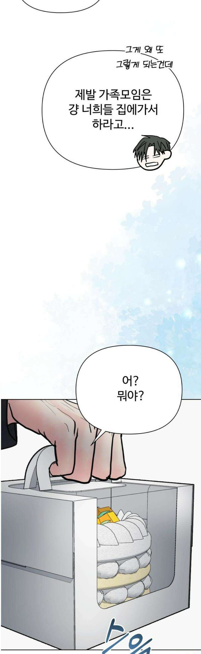 센스제로 [후기+에필로그] 35