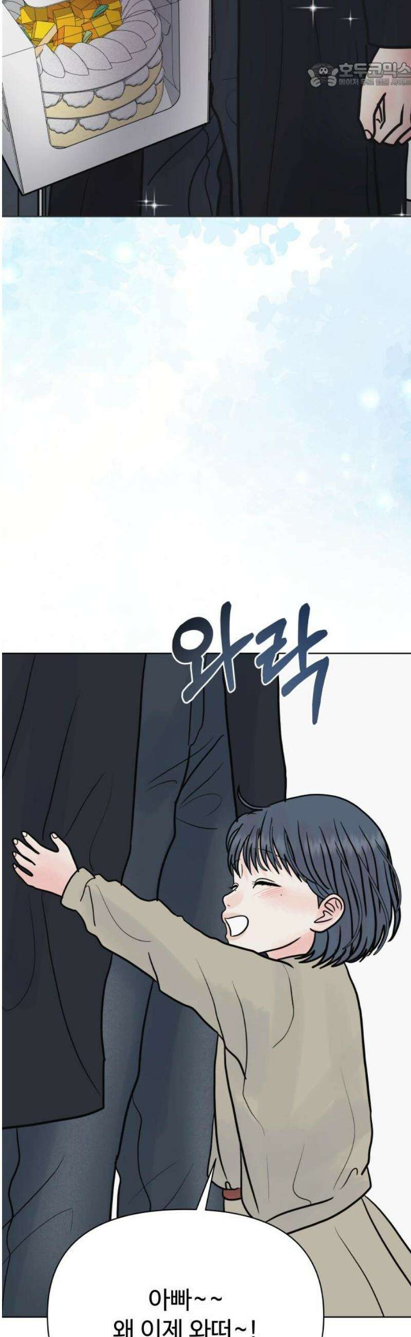 센스제로 [후기+에필로그] 37