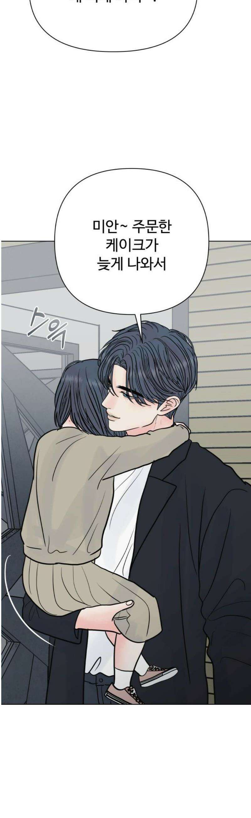 센스제로 [후기+에필로그] 38