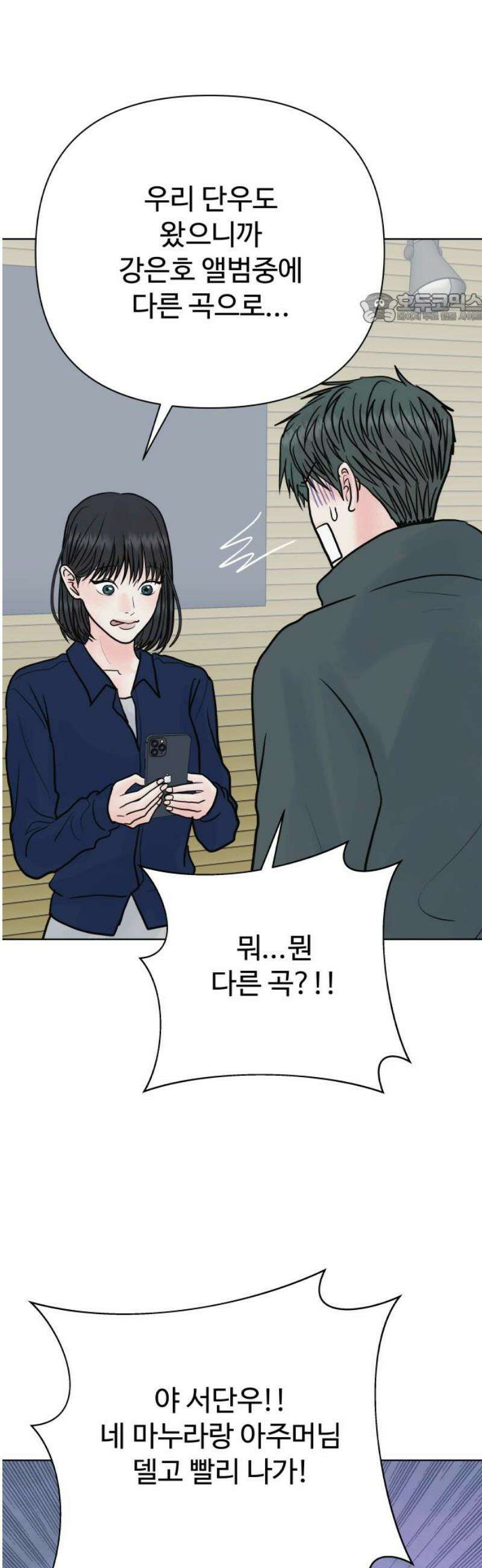 센스제로 [후기+에필로그] 39