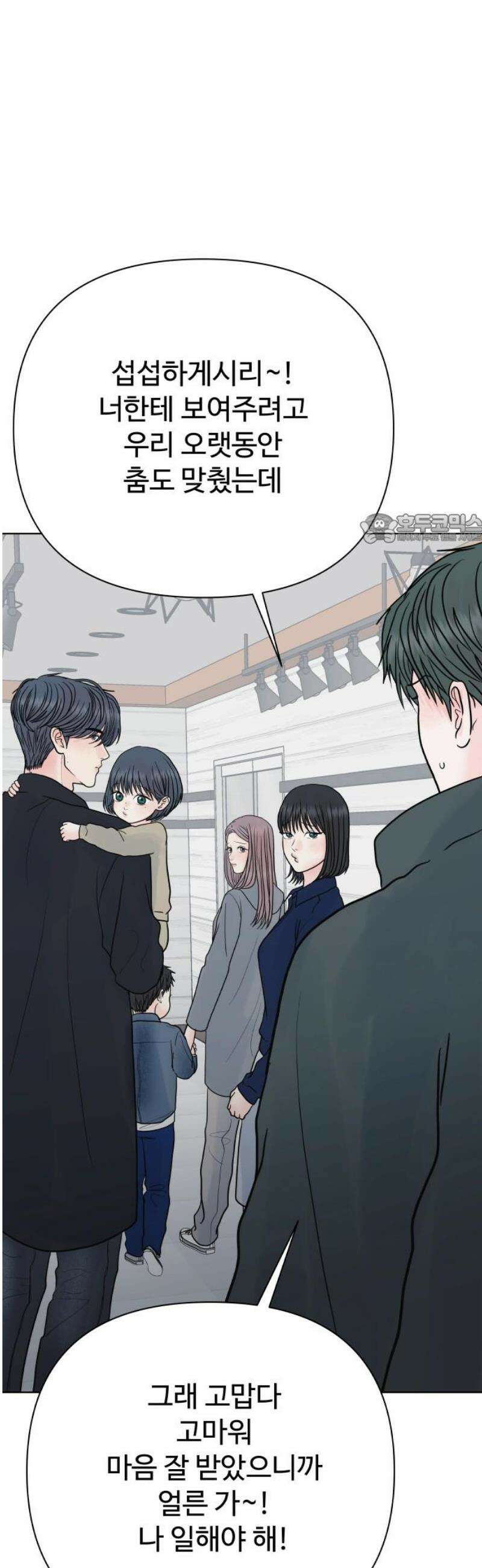 센스제로 [후기+에필로그] 41
