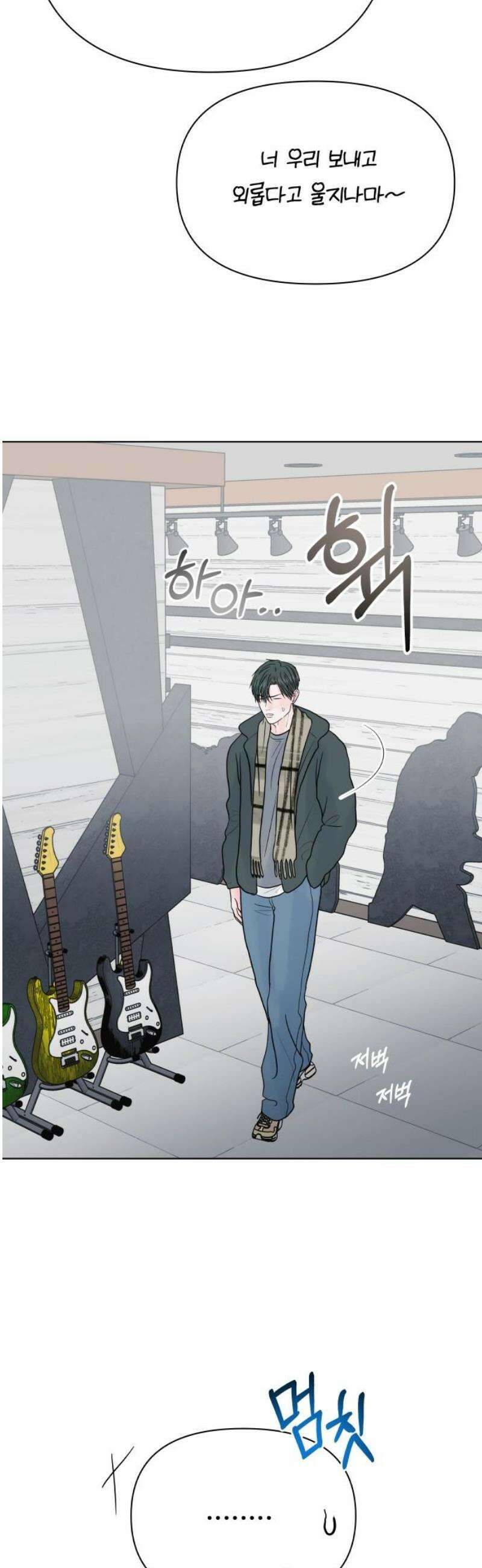센스제로 [후기+에필로그] 42