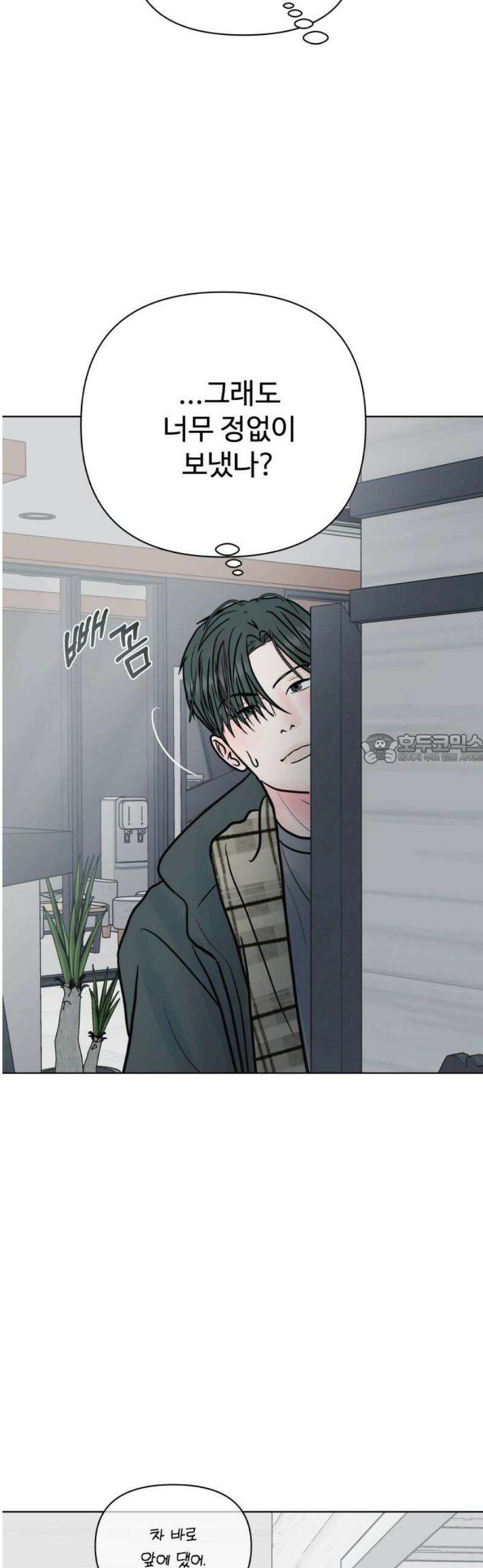 센스제로 [후기+에필로그] 43