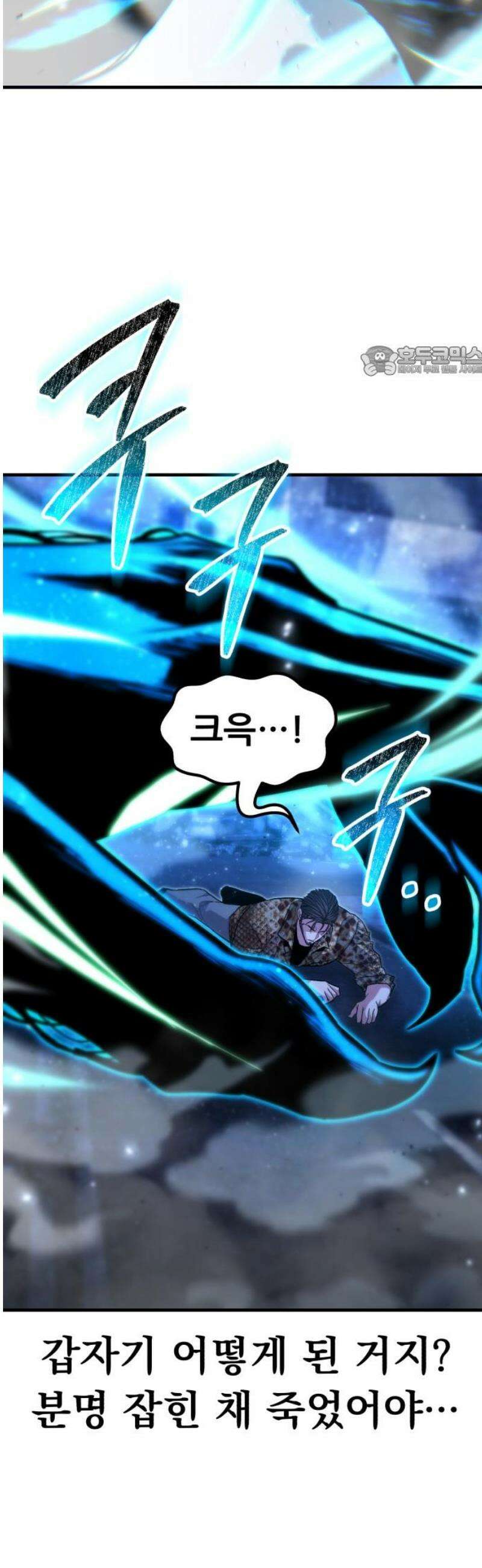파티에서 추방된 영웅이 너무 뛰어남 68화 9