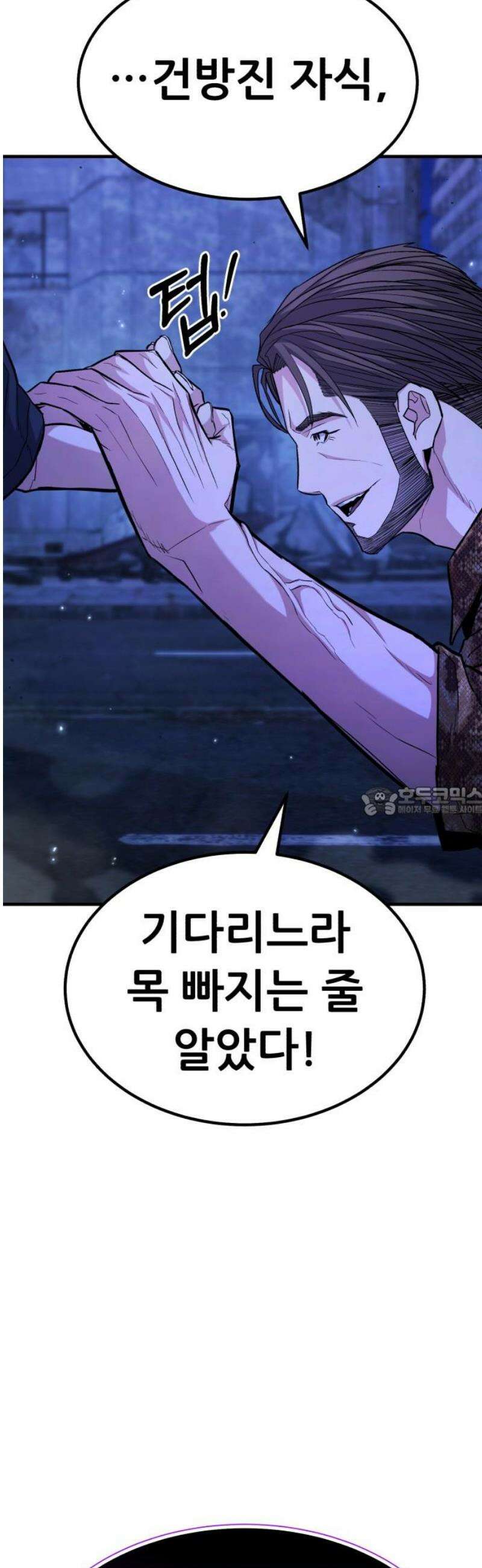 파티에서 추방된 영웅이 너무 뛰어남 68화 13