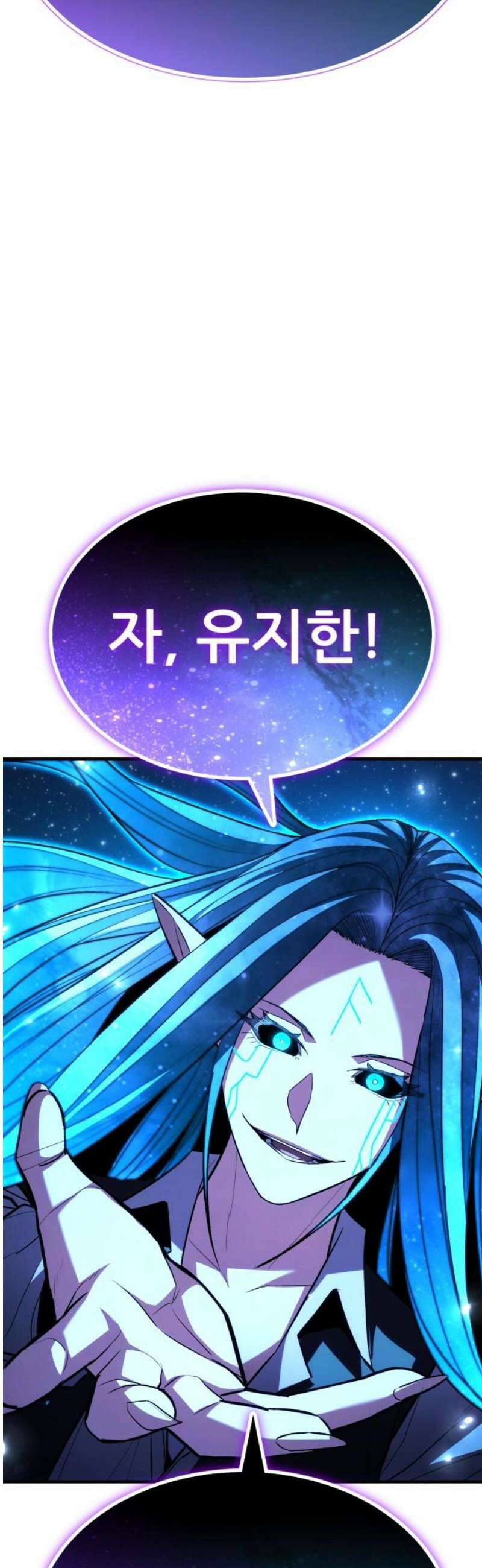 파티에서 추방된 영웅이 너무 뛰어남 68화 16