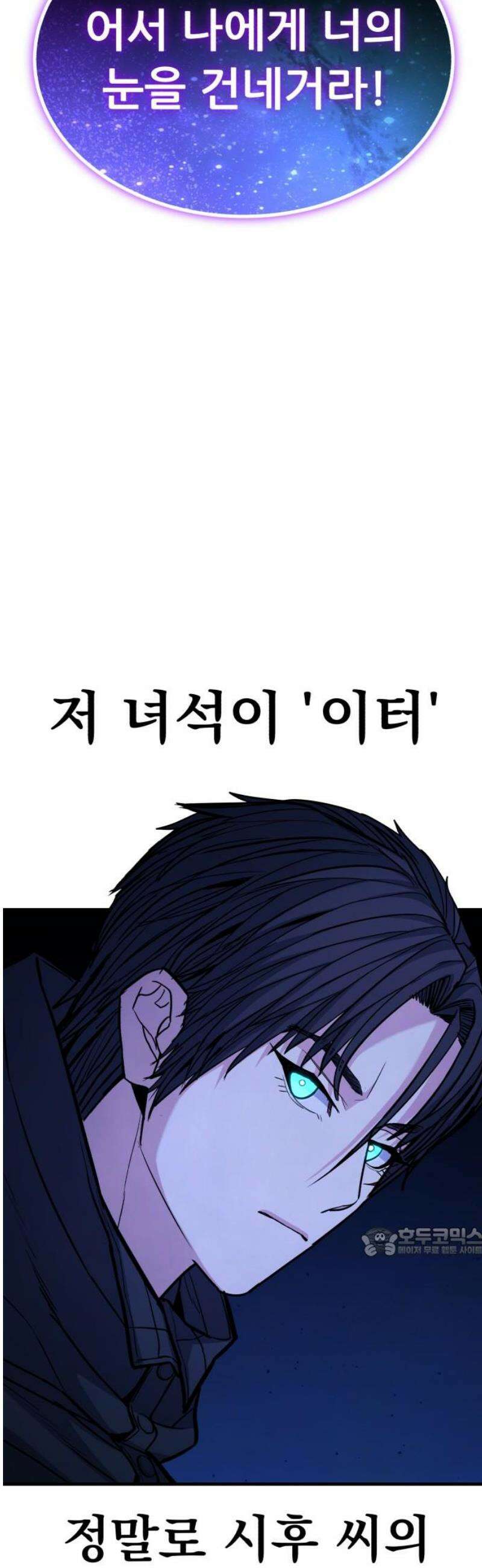 파티에서 추방된 영웅이 너무 뛰어남 68화 17