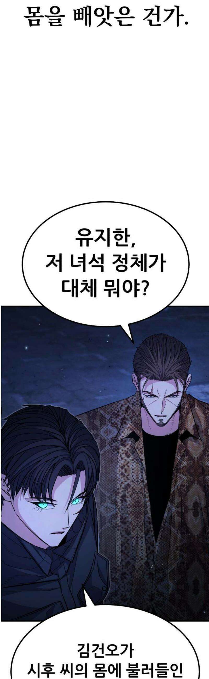 파티에서 추방된 영웅이 너무 뛰어남 68화 18